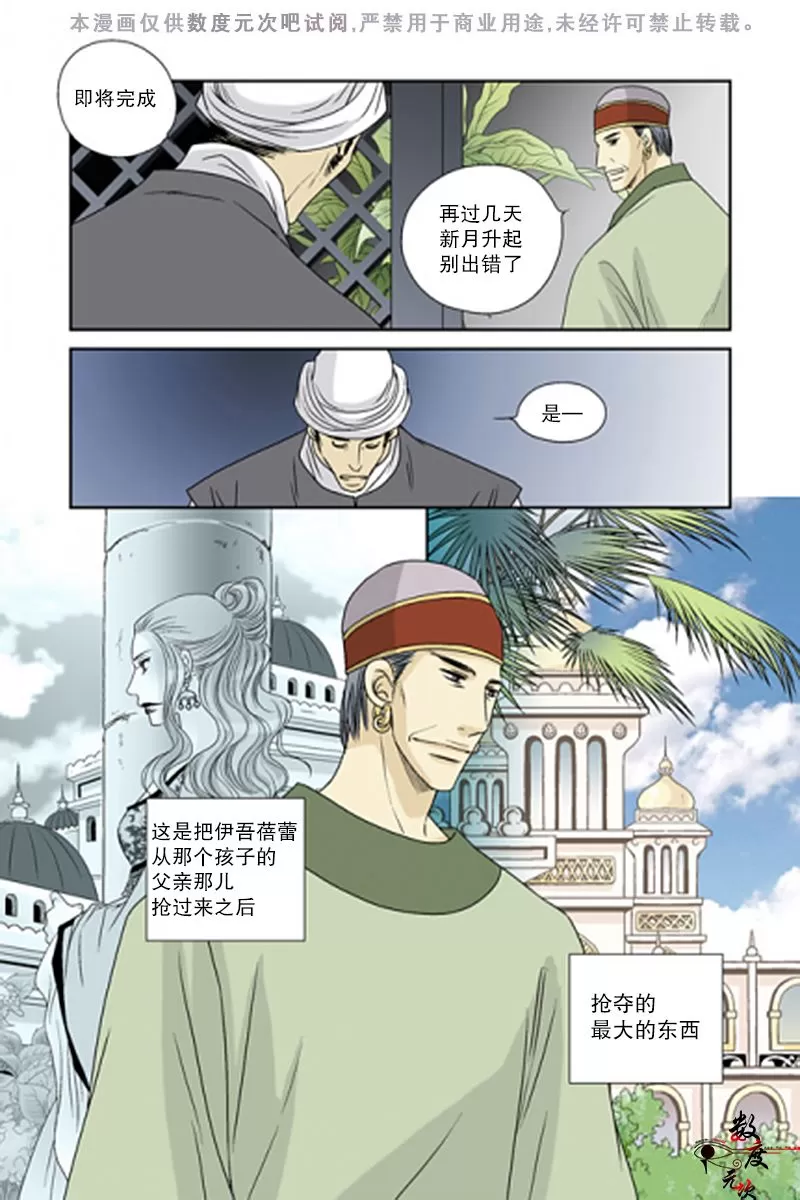 《坎辛风》漫画最新章节 第42话 免费下拉式在线观看章节第【20】张图片