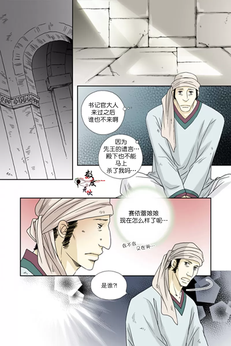 《坎辛风》漫画最新章节 第42话 免费下拉式在线观看章节第【21】张图片