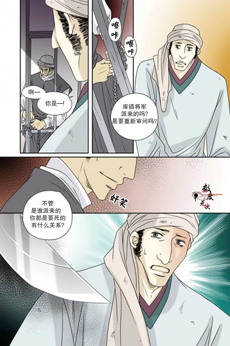 《坎辛风》漫画最新章节 第42话 免费下拉式在线观看章节第【22】张图片