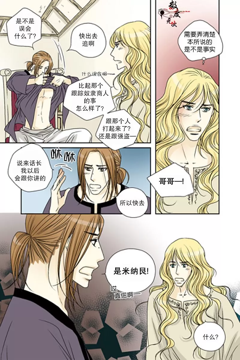 《坎辛风》漫画最新章节 第42话 免费下拉式在线观看章节第【2】张图片