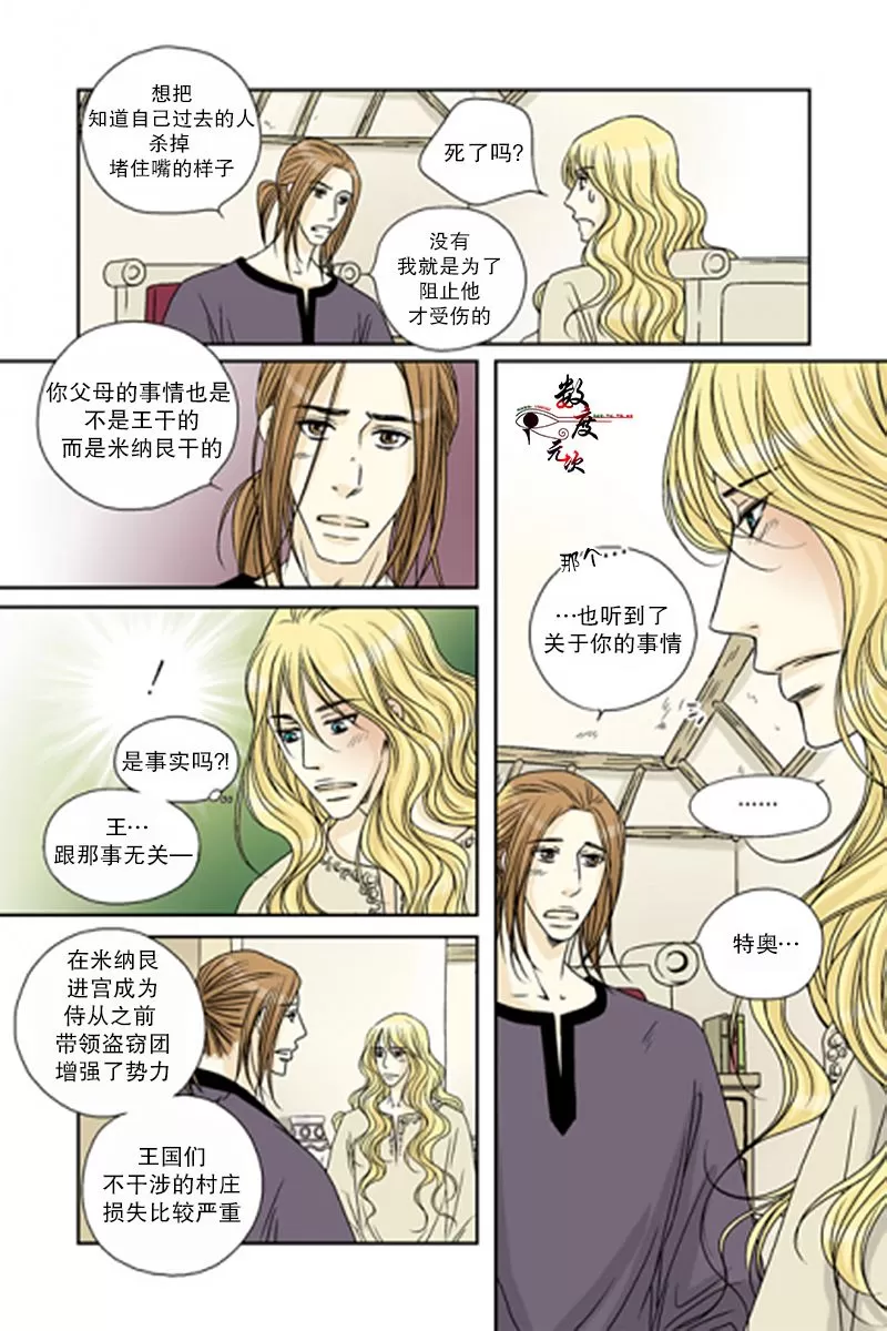 《坎辛风》漫画最新章节 第42话 免费下拉式在线观看章节第【3】张图片