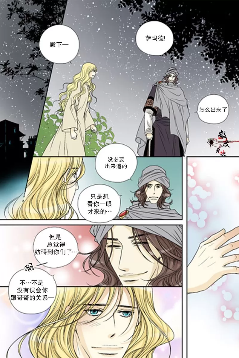 《坎辛风》漫画最新章节 第42话 免费下拉式在线观看章节第【5】张图片