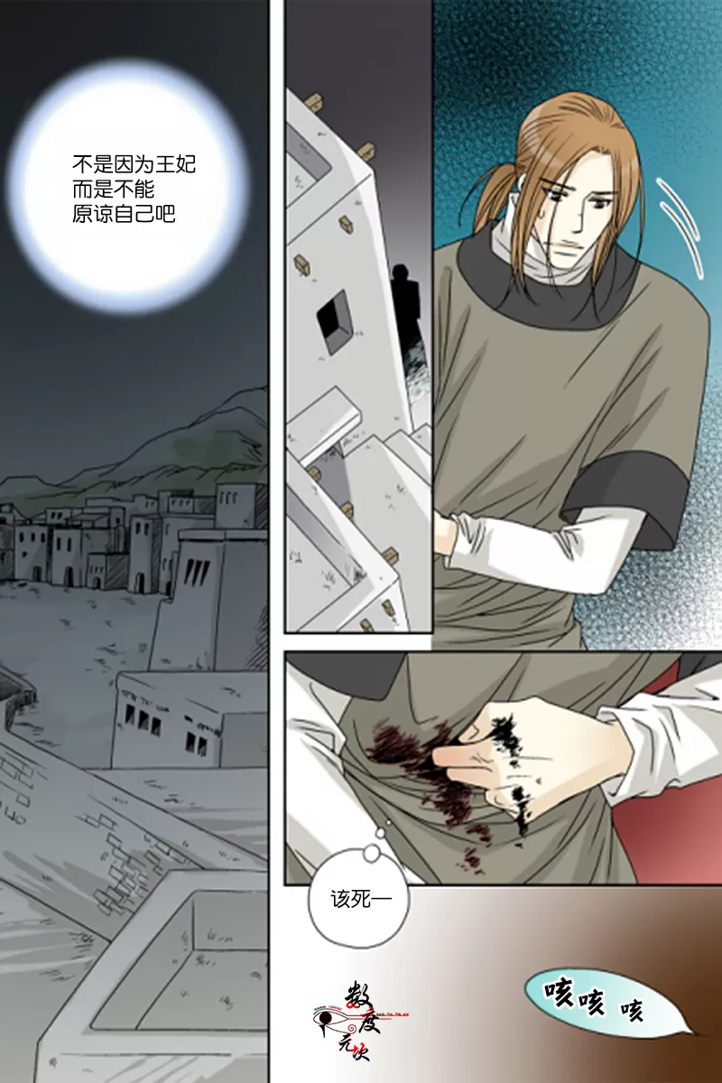 《坎辛风》漫画最新章节 第41话 免费下拉式在线观看章节第【11】张图片