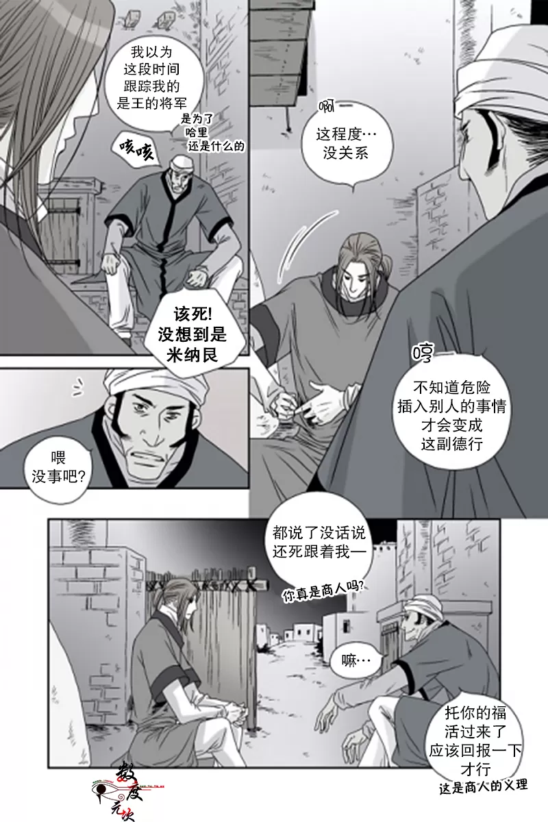 《坎辛风》漫画最新章节 第41话 免费下拉式在线观看章节第【12】张图片