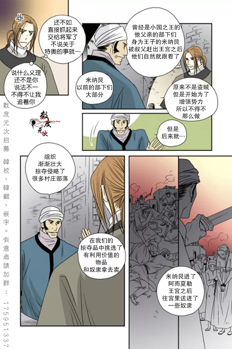 《坎辛风》漫画最新章节 第41话 免费下拉式在线观看章节第【13】张图片