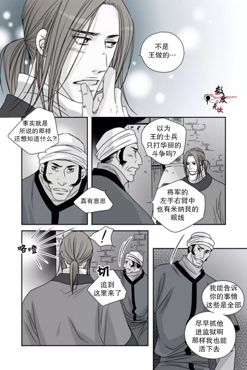 《坎辛风》漫画最新章节 第41话 免费下拉式在线观看章节第【15】张图片