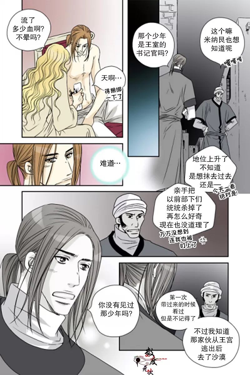 《坎辛风》漫画最新章节 第41话 免费下拉式在线观看章节第【17】张图片