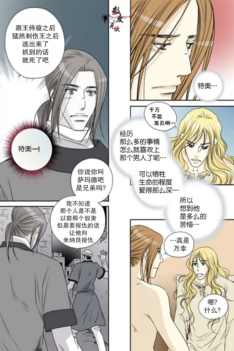 《坎辛风》漫画最新章节 第41话 免费下拉式在线观看章节第【18】张图片