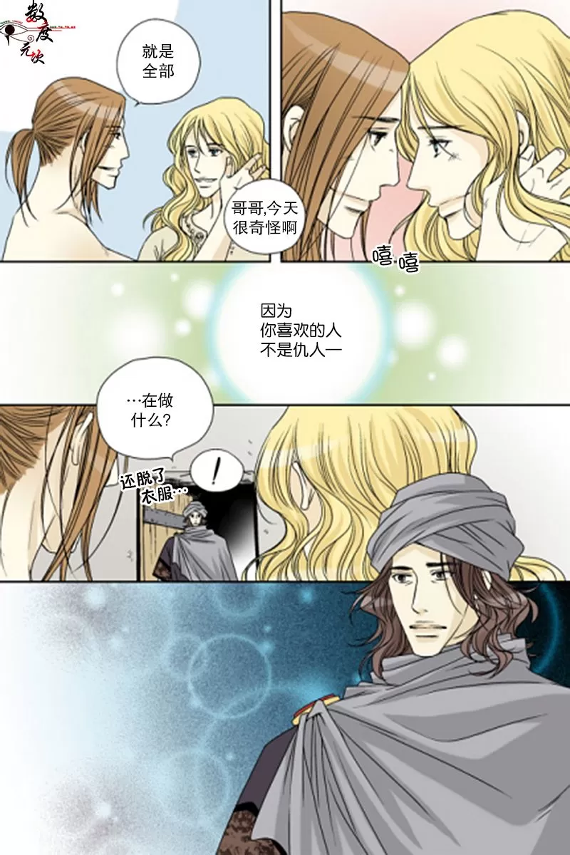 《坎辛风》漫画最新章节 第41话 免费下拉式在线观看章节第【19】张图片