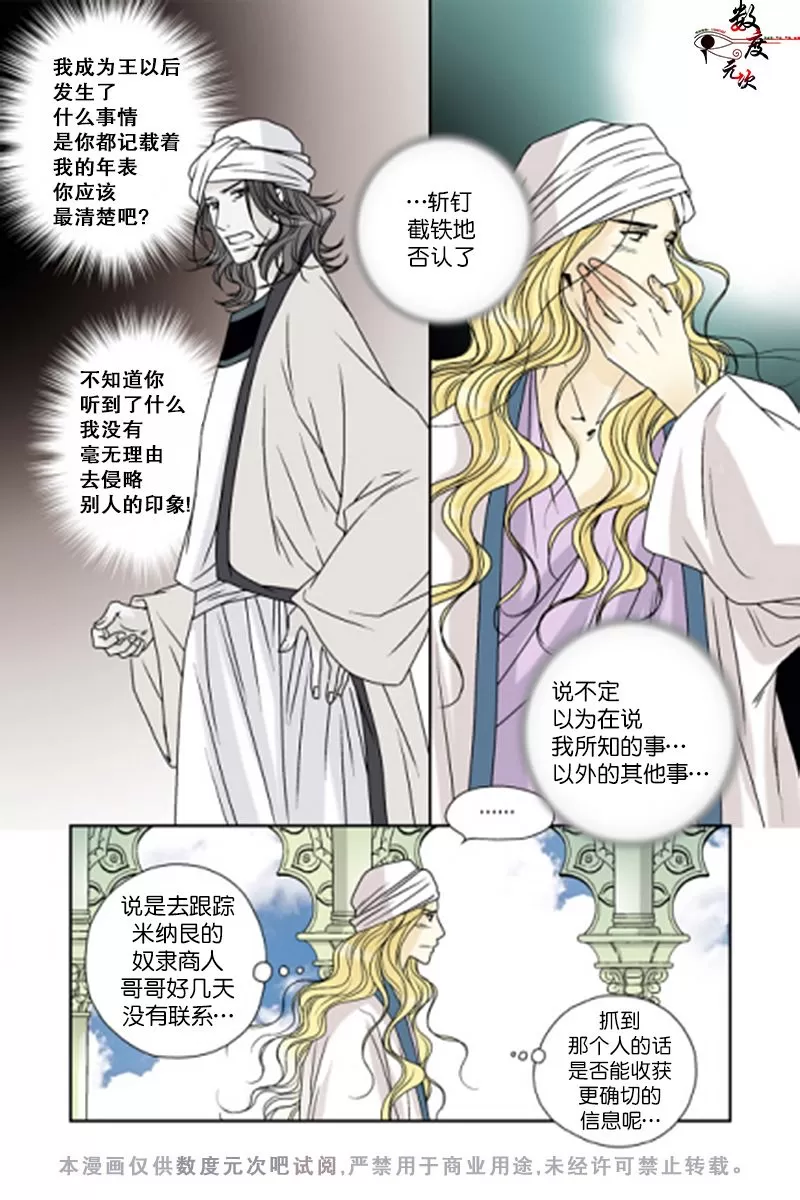 《坎辛风》漫画最新章节 第41话 免费下拉式在线观看章节第【1】张图片