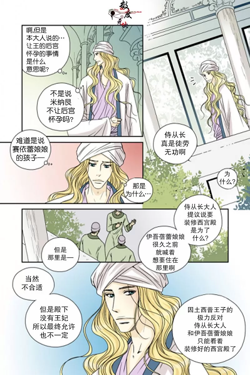 《坎辛风》漫画最新章节 第41话 免费下拉式在线观看章节第【2】张图片