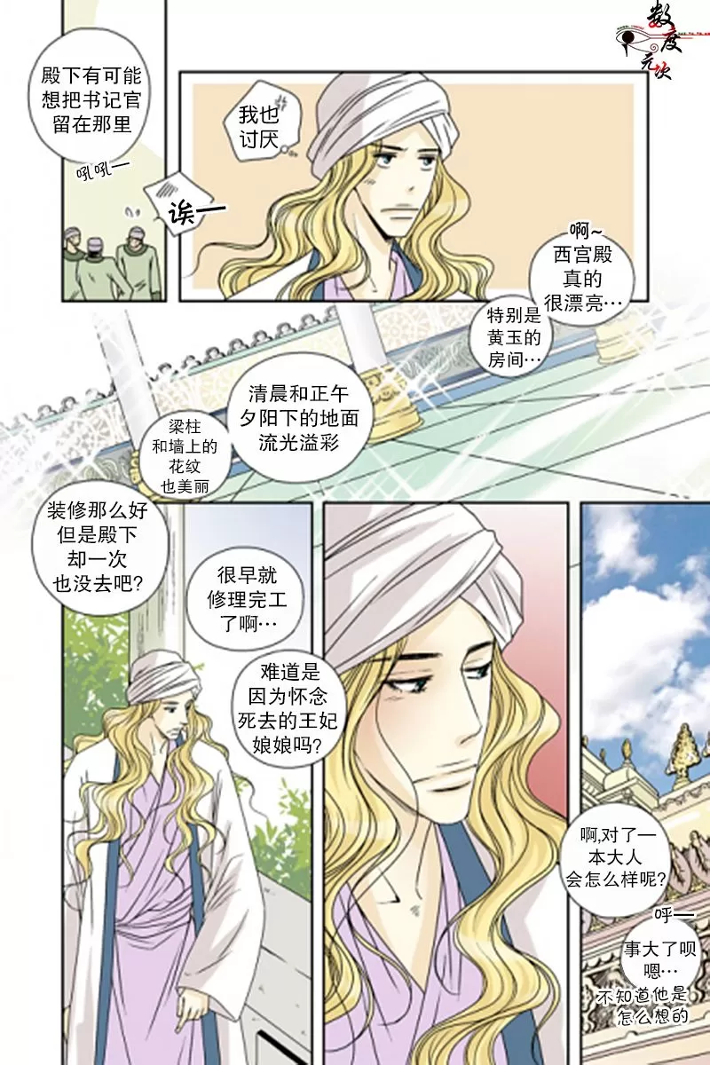 《坎辛风》漫画最新章节 第41话 免费下拉式在线观看章节第【3】张图片