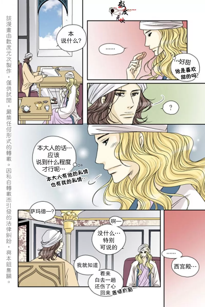 《坎辛风》漫画最新章节 第41话 免费下拉式在线观看章节第【4】张图片