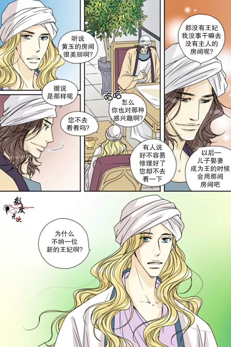 《坎辛风》漫画最新章节 第41话 免费下拉式在线观看章节第【5】张图片