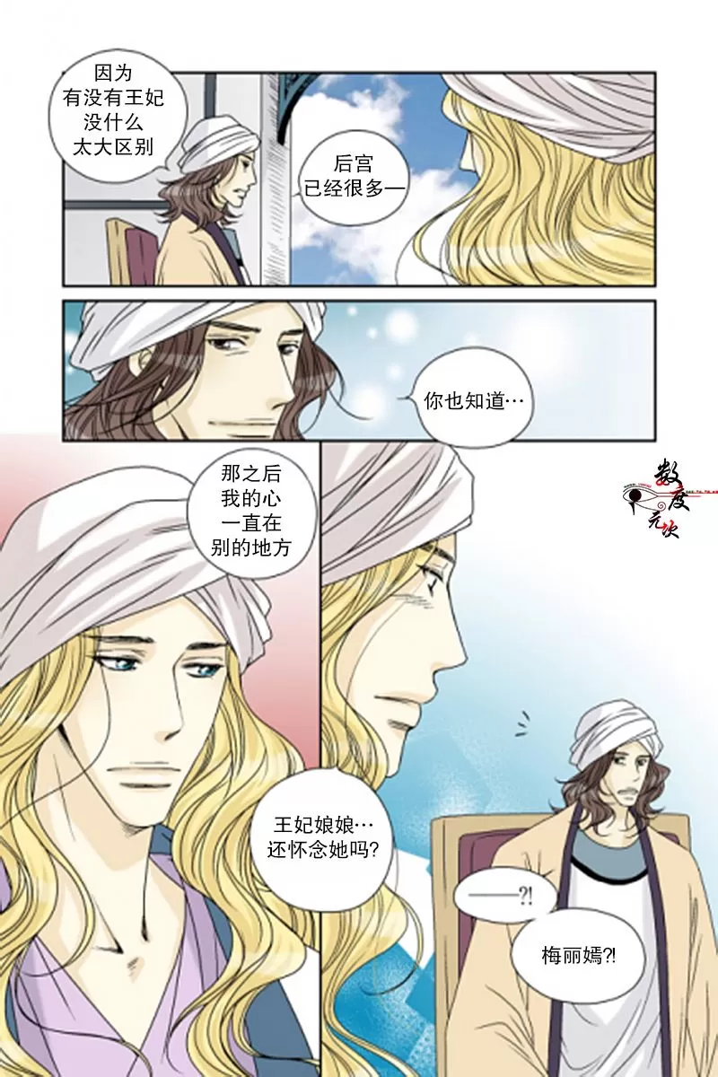 《坎辛风》漫画最新章节 第41话 免费下拉式在线观看章节第【6】张图片