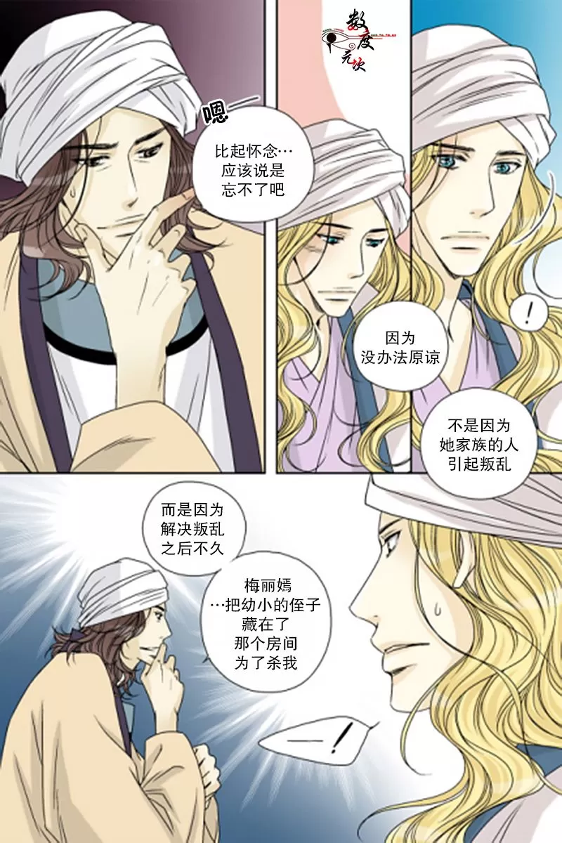 《坎辛风》漫画最新章节 第41话 免费下拉式在线观看章节第【7】张图片