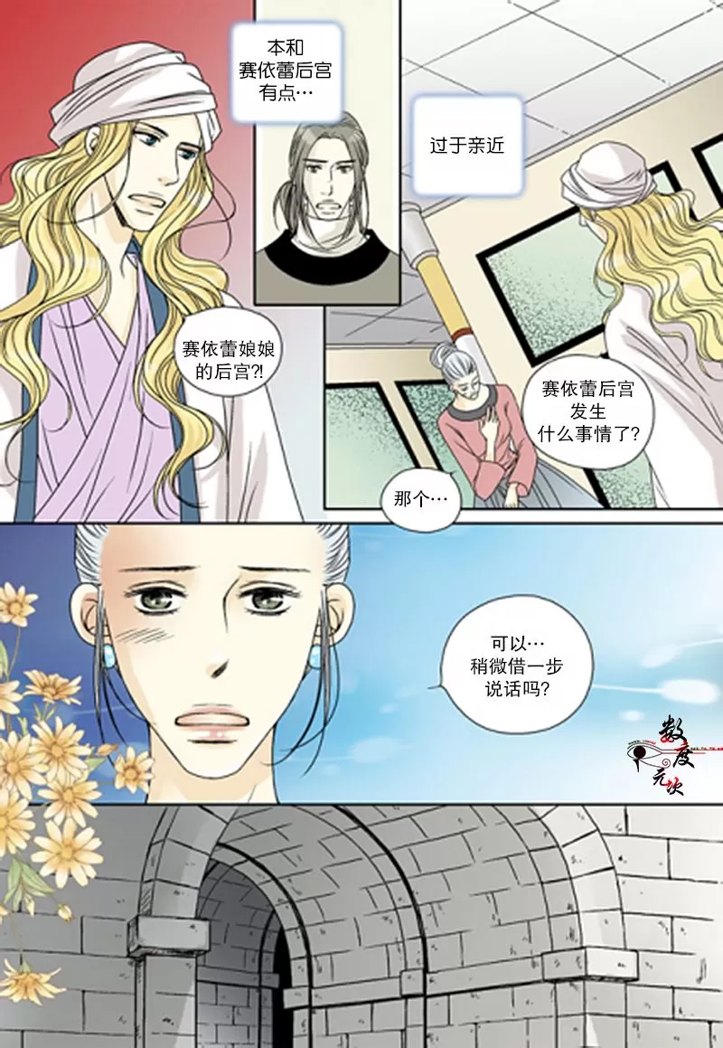 《坎辛风》漫画最新章节 第40话 免费下拉式在线观看章节第【11】张图片