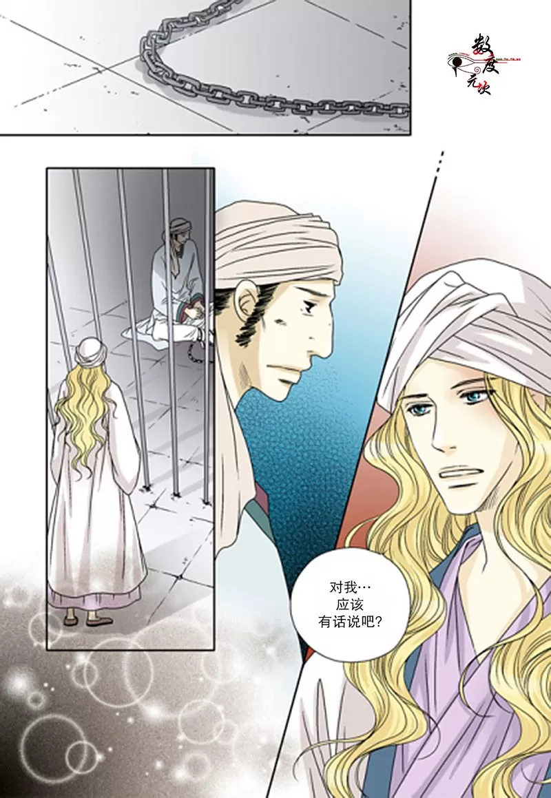 《坎辛风》漫画最新章节 第40话 免费下拉式在线观看章节第【12】张图片