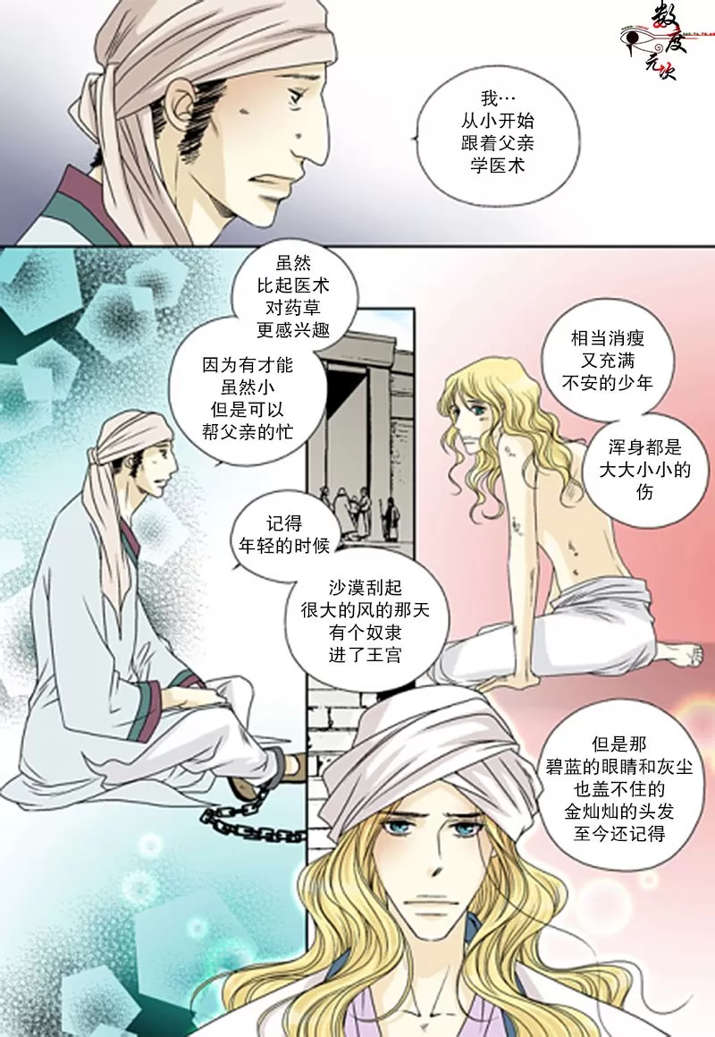 《坎辛风》漫画最新章节 第40话 免费下拉式在线观看章节第【13】张图片