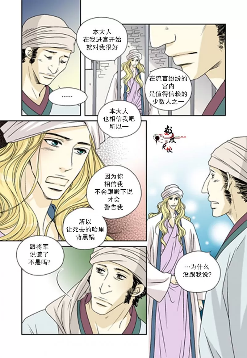 《坎辛风》漫画最新章节 第40话 免费下拉式在线观看章节第【16】张图片