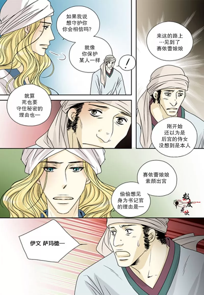 《坎辛风》漫画最新章节 第40话 免费下拉式在线观看章节第【17】张图片