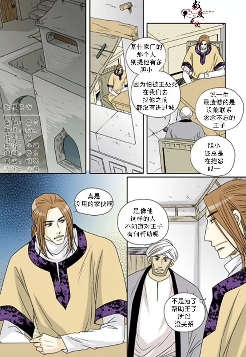 《坎辛风》漫画最新章节 第40话 免费下拉式在线观看章节第【1】张图片