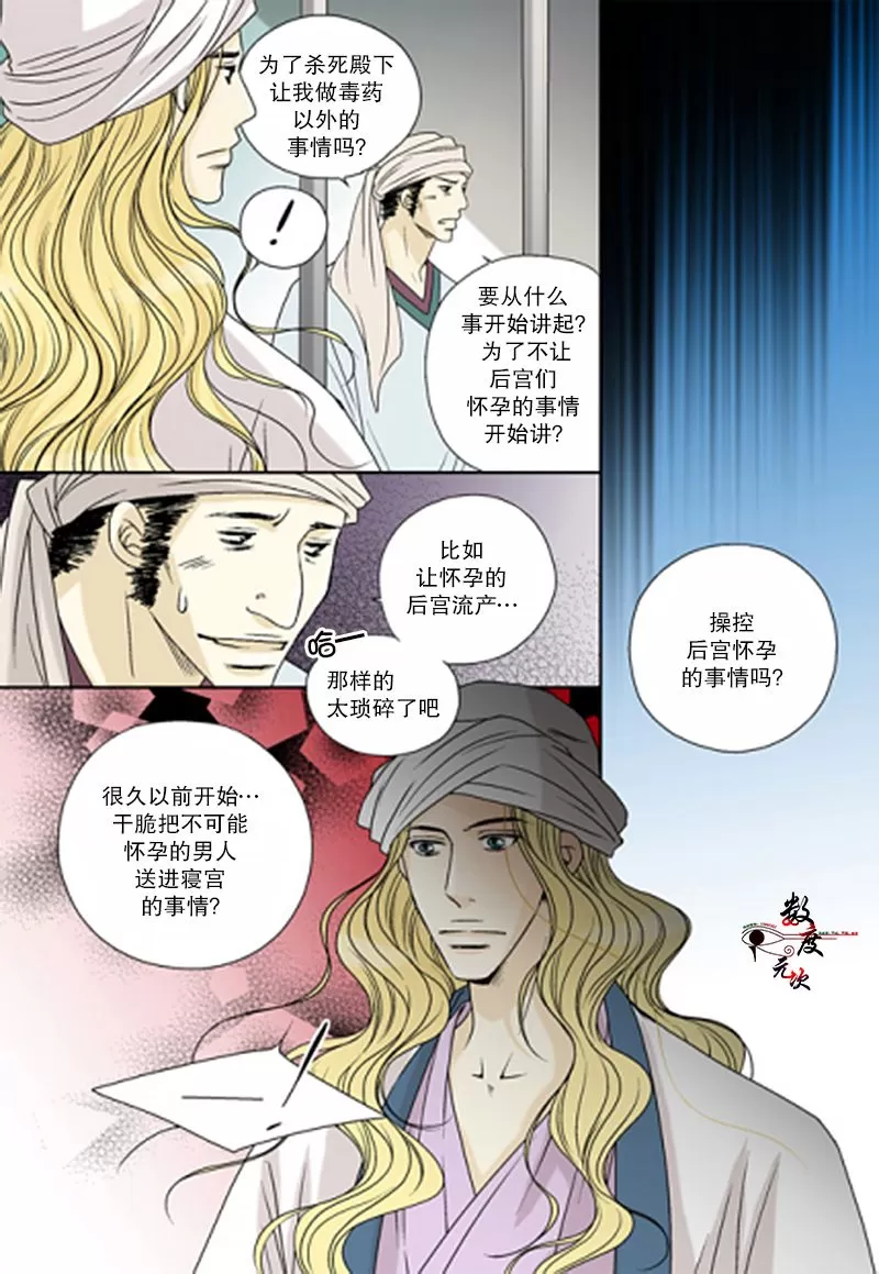 《坎辛风》漫画最新章节 第40话 免费下拉式在线观看章节第【20】张图片