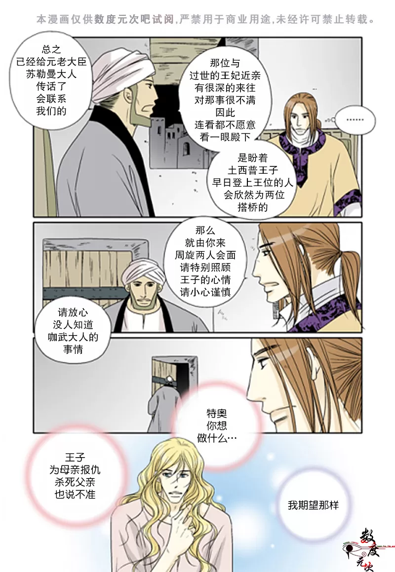 《坎辛风》漫画最新章节 第40话 免费下拉式在线观看章节第【2】张图片