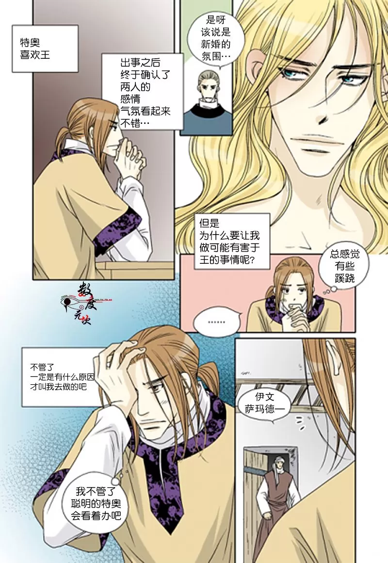 《坎辛风》漫画最新章节 第40话 免费下拉式在线观看章节第【3】张图片