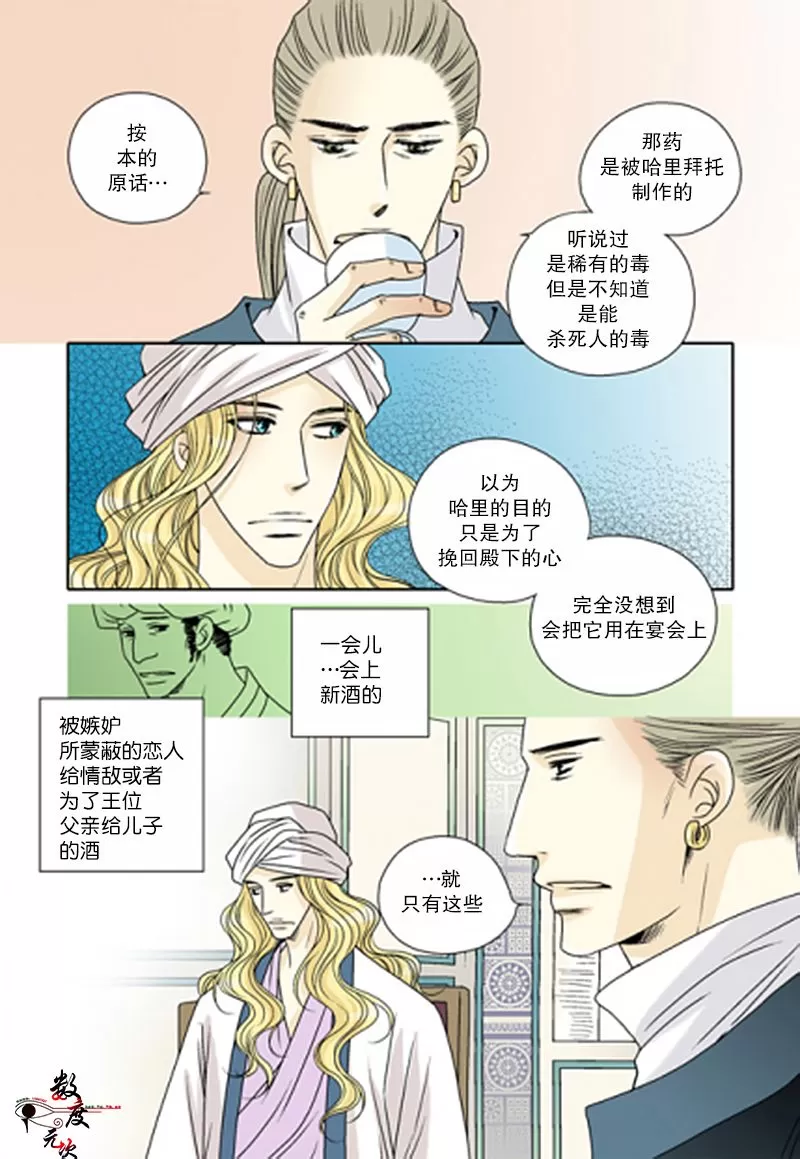 《坎辛风》漫画最新章节 第40话 免费下拉式在线观看章节第【7】张图片