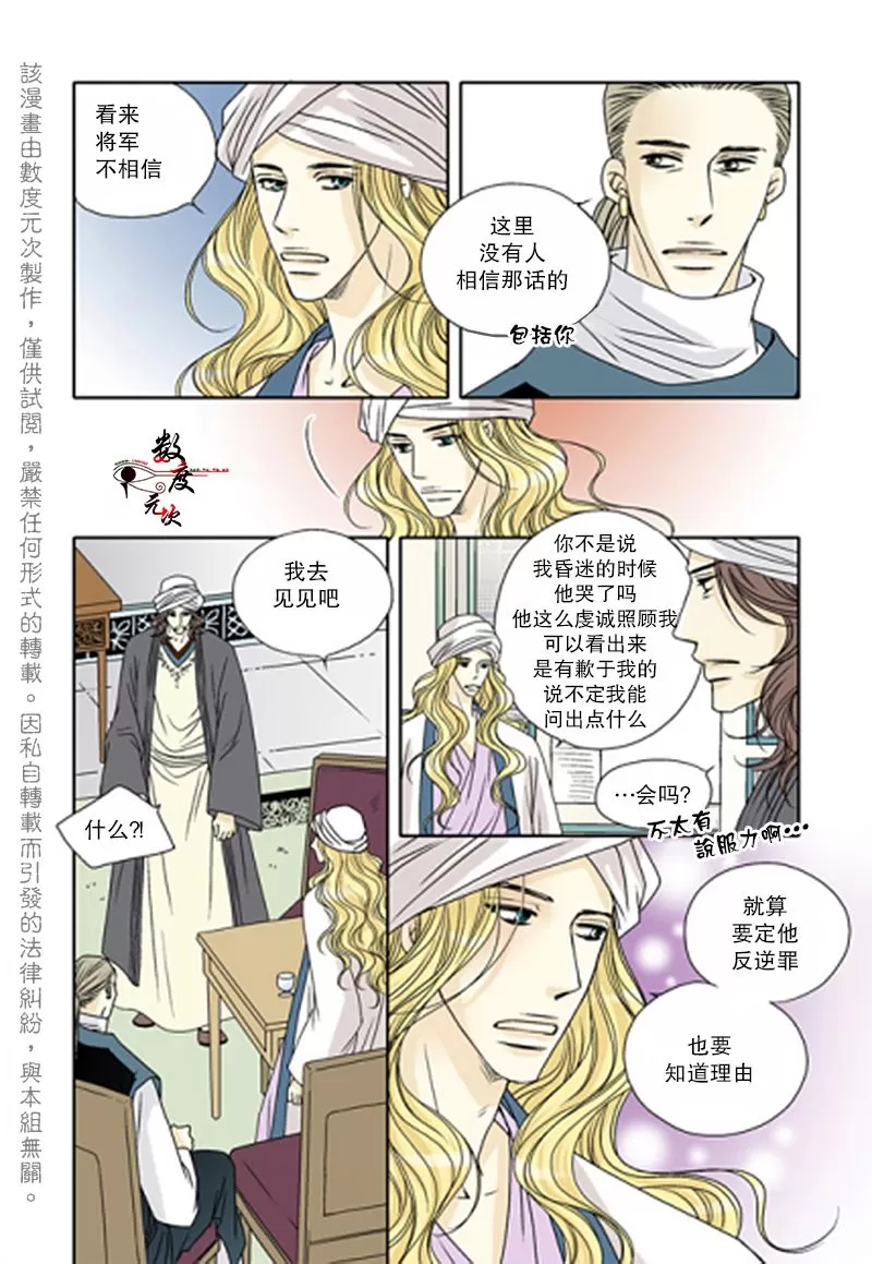 《坎辛风》漫画最新章节 第40话 免费下拉式在线观看章节第【8】张图片