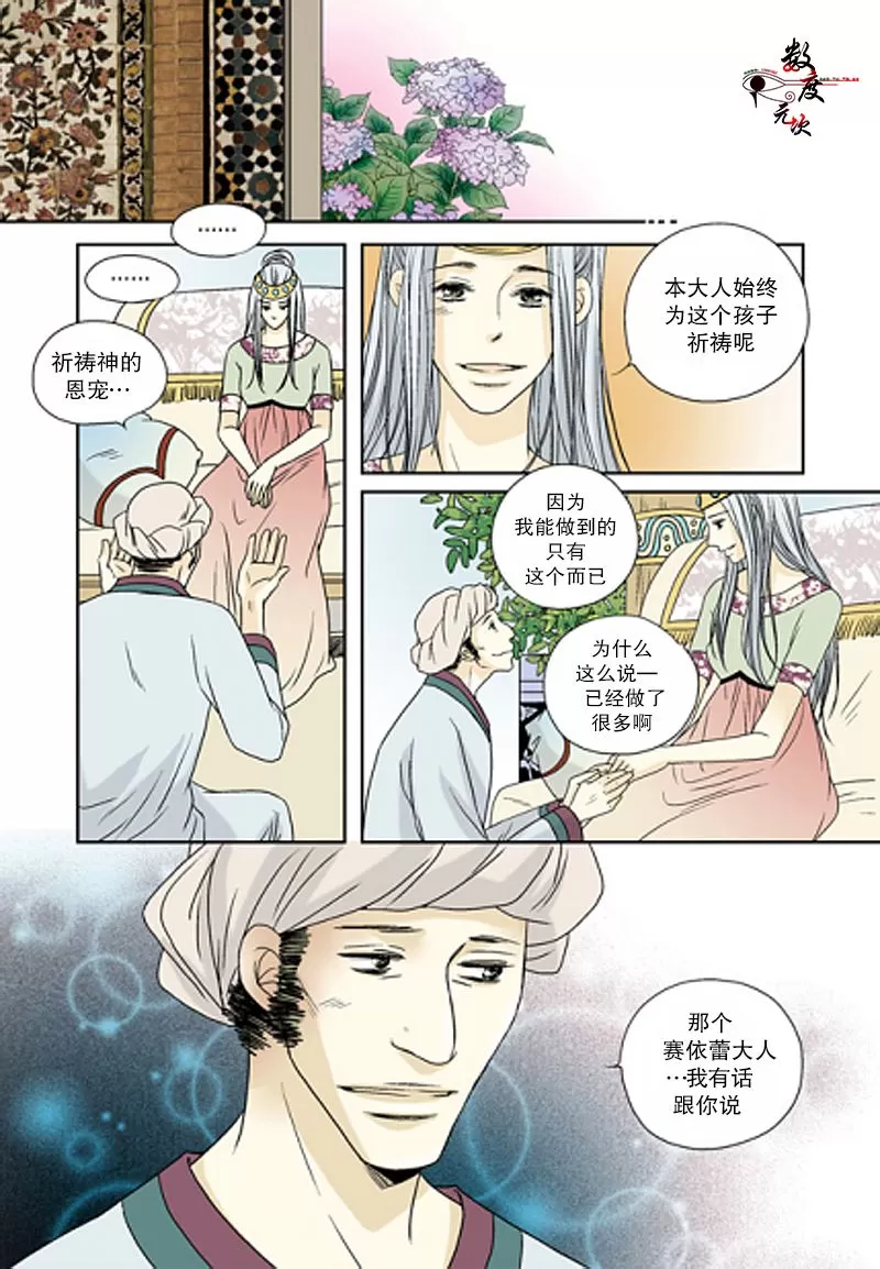 《坎辛风》漫画最新章节 第39话 免费下拉式在线观看章节第【8】张图片