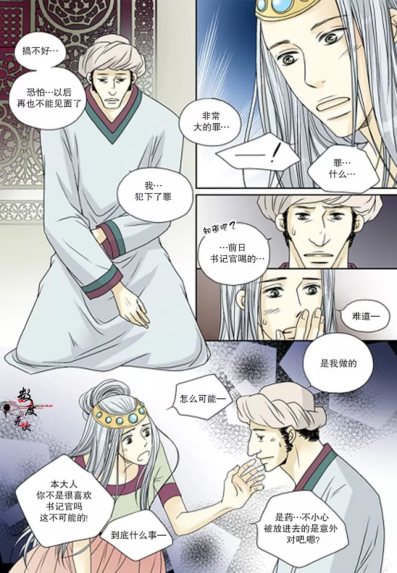 《坎辛风》漫画最新章节 第39话 免费下拉式在线观看章节第【9】张图片