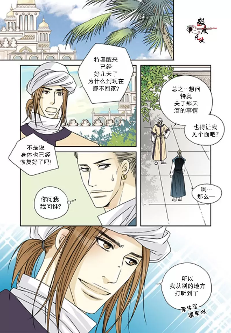 《坎辛风》漫画最新章节 第39话 免费下拉式在线观看章节第【11】张图片