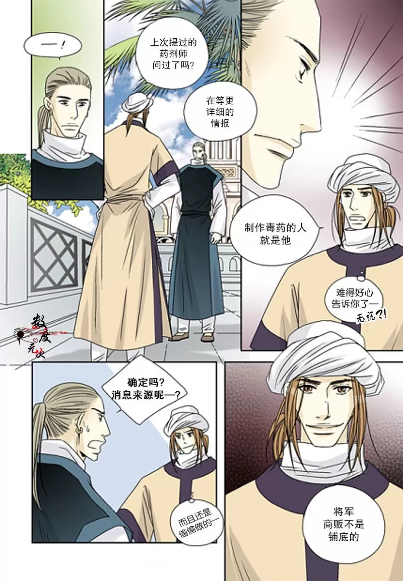 《坎辛风》漫画最新章节 第39话 免费下拉式在线观看章节第【12】张图片