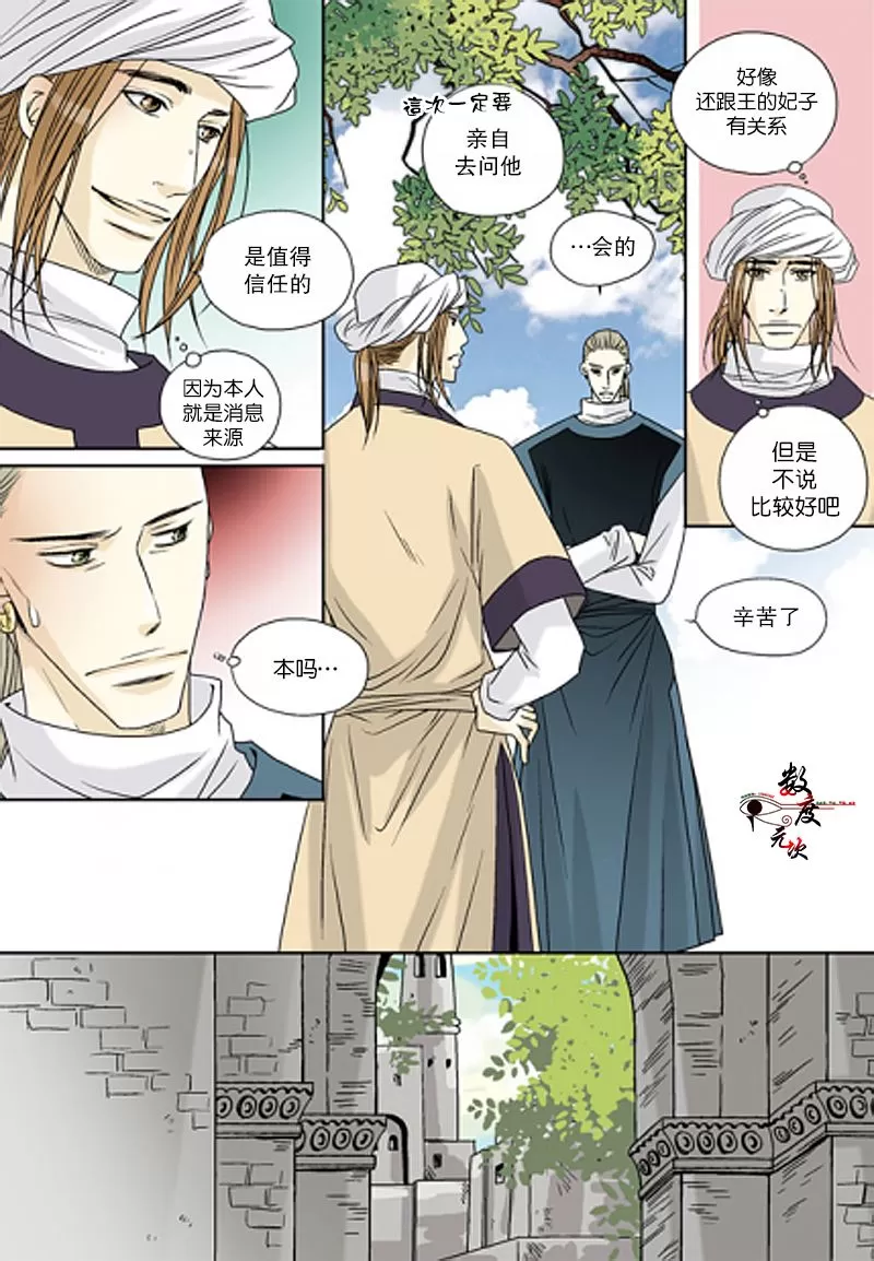 《坎辛风》漫画最新章节 第39话 免费下拉式在线观看章节第【13】张图片