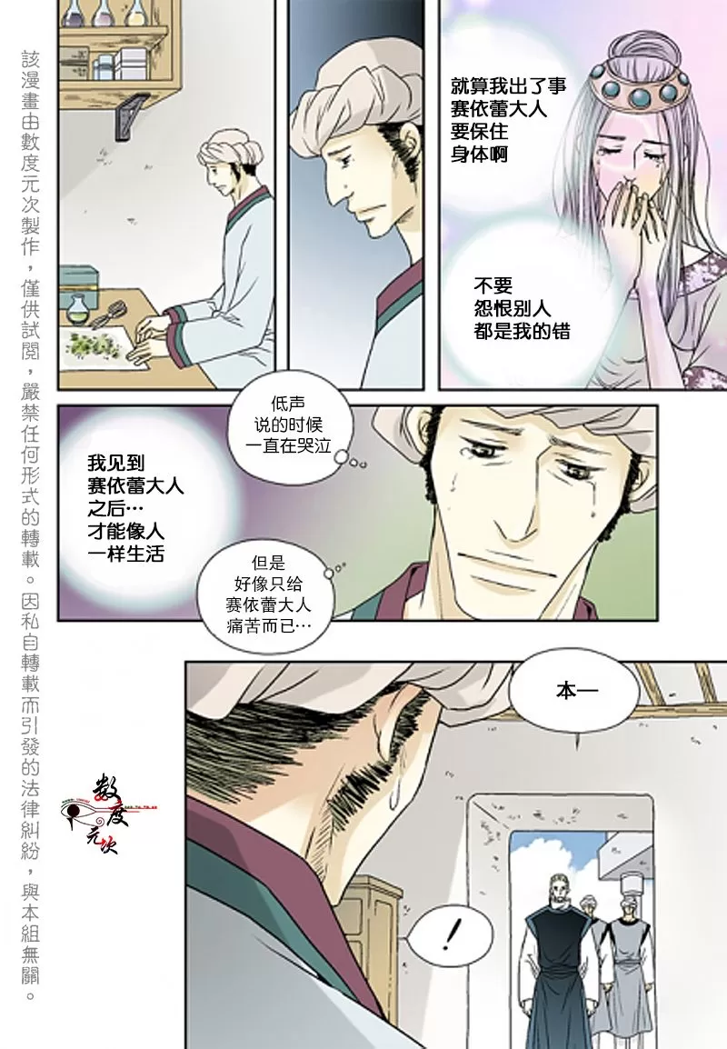 《坎辛风》漫画最新章节 第39话 免费下拉式在线观看章节第【14】张图片