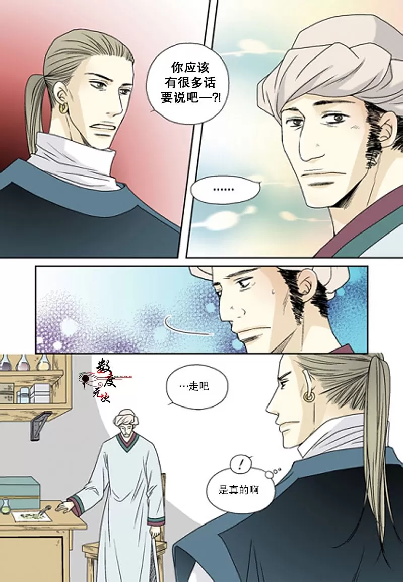 《坎辛风》漫画最新章节 第39话 免费下拉式在线观看章节第【15】张图片