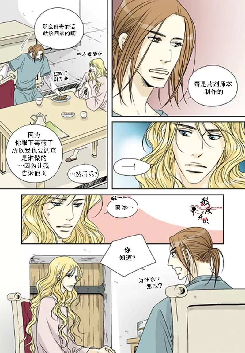 《坎辛风》漫画最新章节 第39话 免费下拉式在线观看章节第【19】张图片