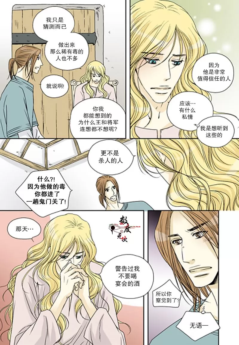 《坎辛风》漫画最新章节 第39话 免费下拉式在线观看章节第【20】张图片