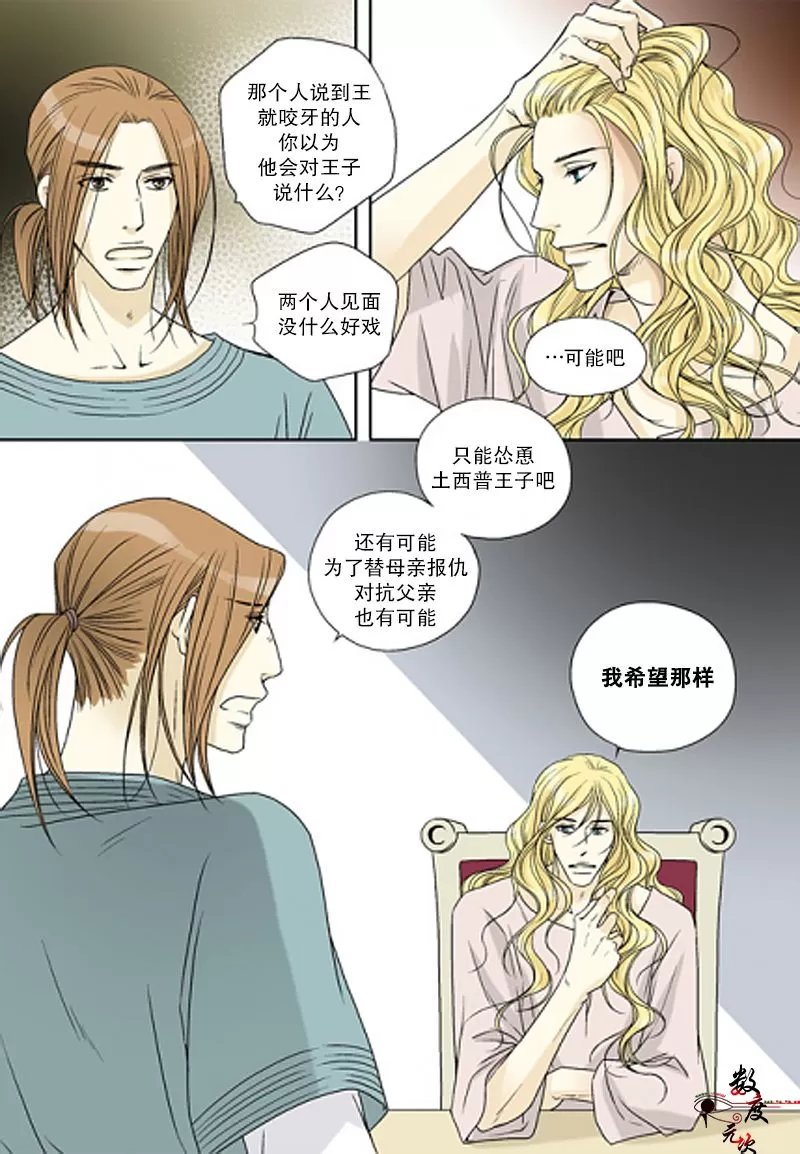 《坎辛风》漫画最新章节 第39话 免费下拉式在线观看章节第【22】张图片