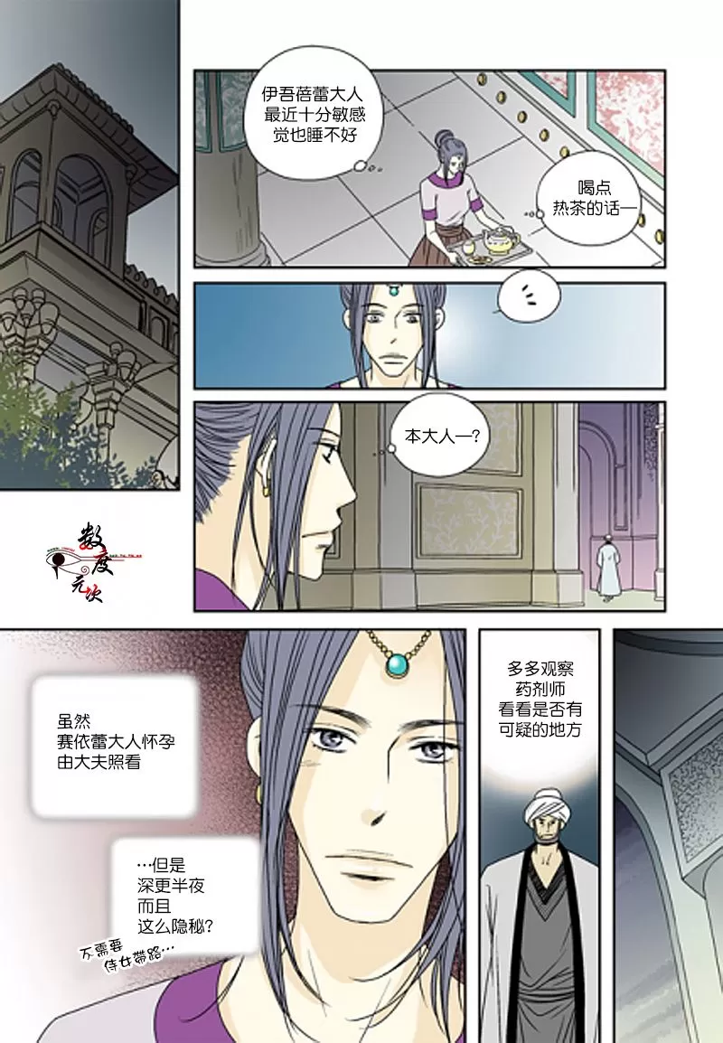 《坎辛风》漫画最新章节 第39话 免费下拉式在线观看章节第【7】张图片