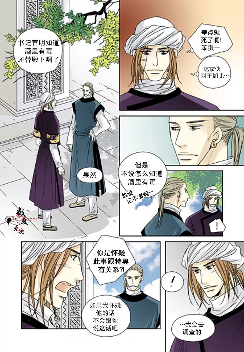 《坎辛风》漫画最新章节 第38话 免费下拉式在线观看章节第【12】张图片