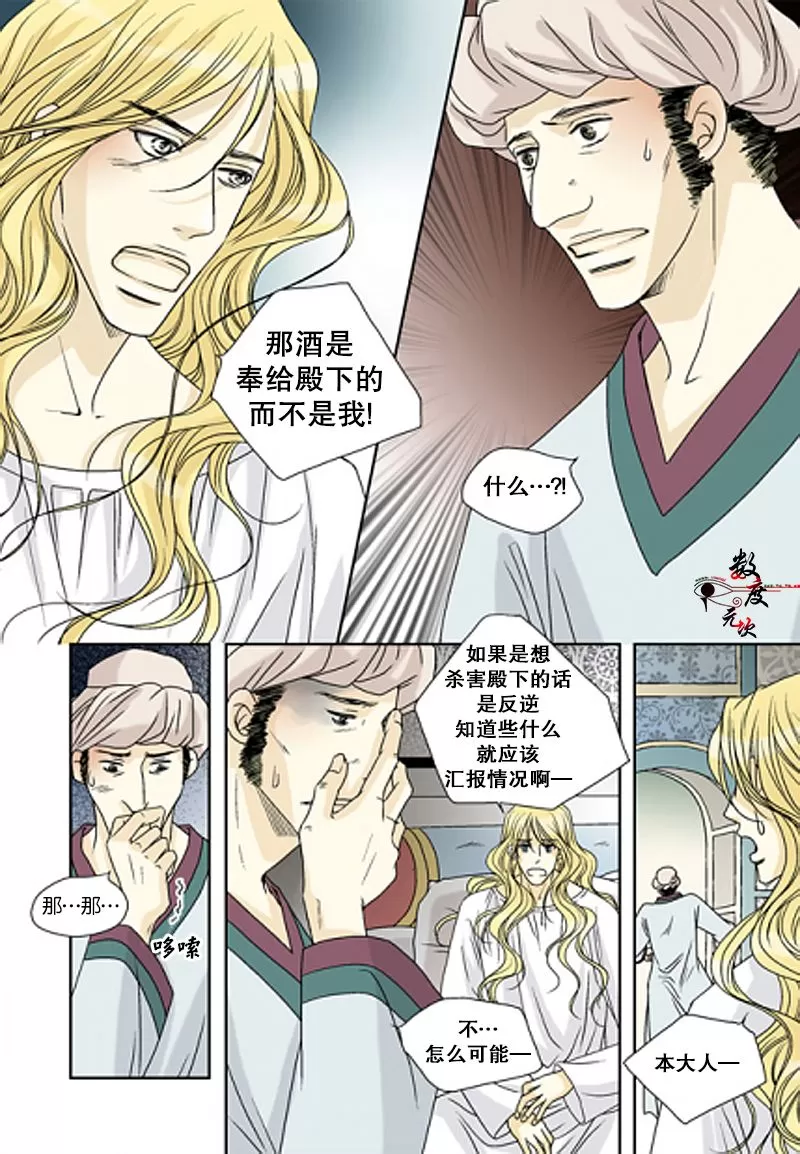 《坎辛风》漫画最新章节 第38话 免费下拉式在线观看章节第【15】张图片