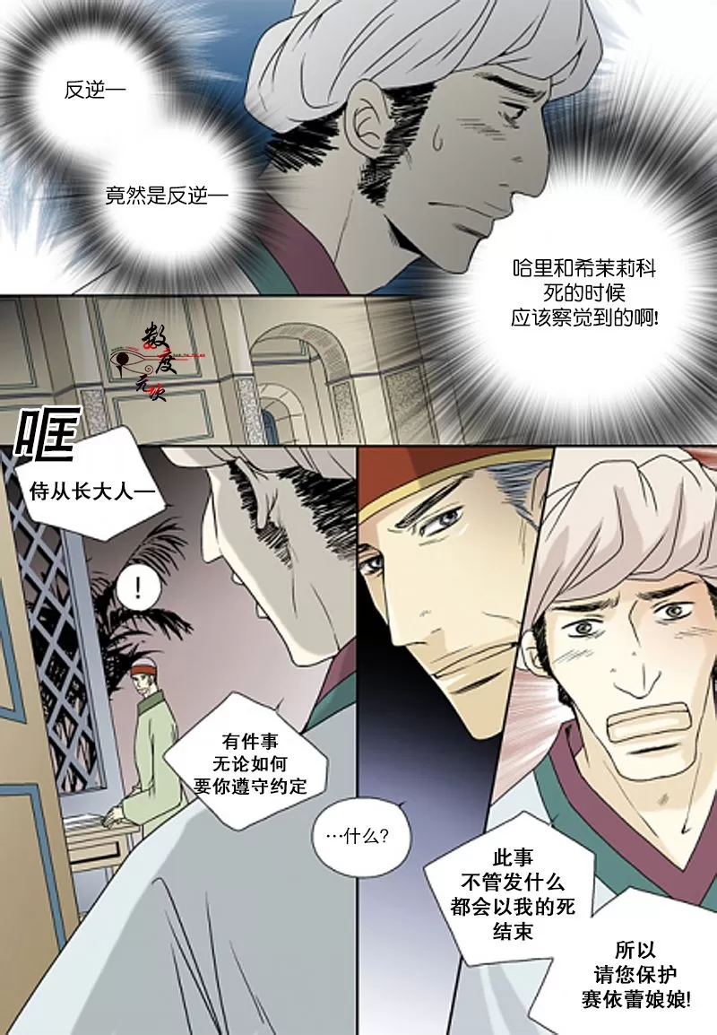 《坎辛风》漫画最新章节 第38话 免费下拉式在线观看章节第【16】张图片