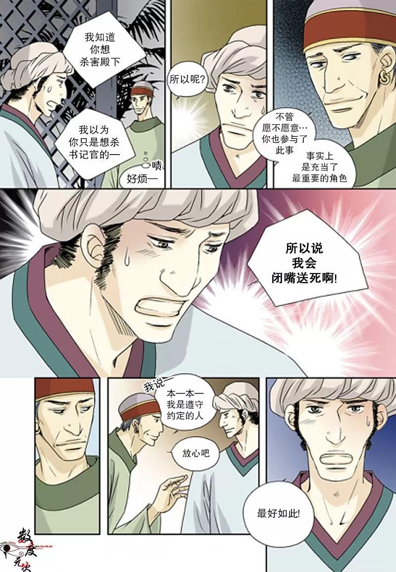 《坎辛风》漫画最新章节 第38话 免费下拉式在线观看章节第【17】张图片