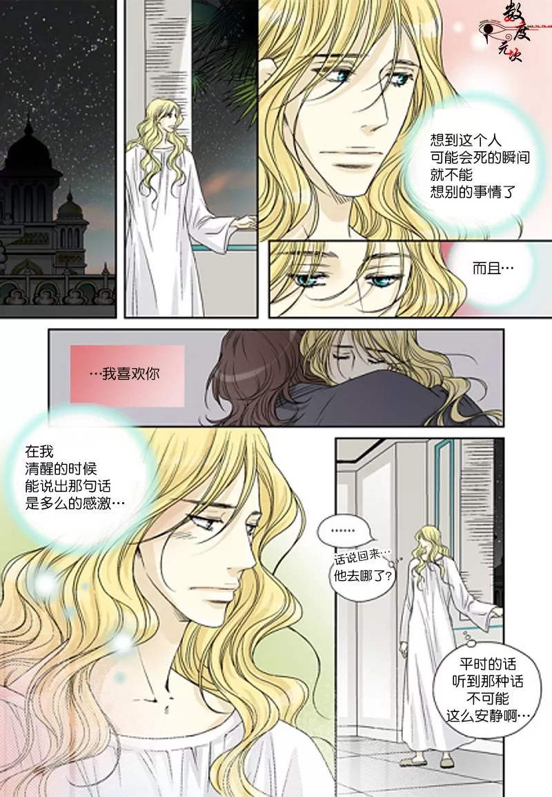 《坎辛风》漫画最新章节 第38话 免费下拉式在线观看章节第【18】张图片