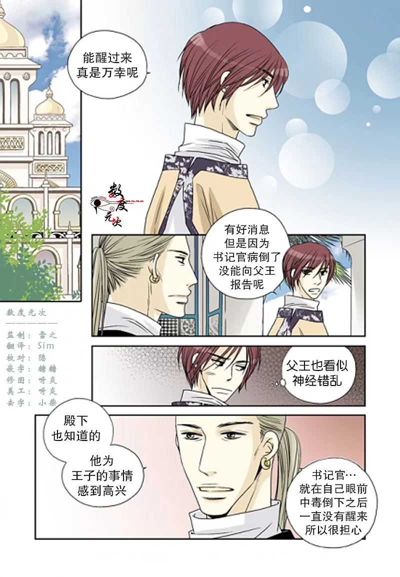 《坎辛风》漫画最新章节 第38话 免费下拉式在线观看章节第【1】张图片