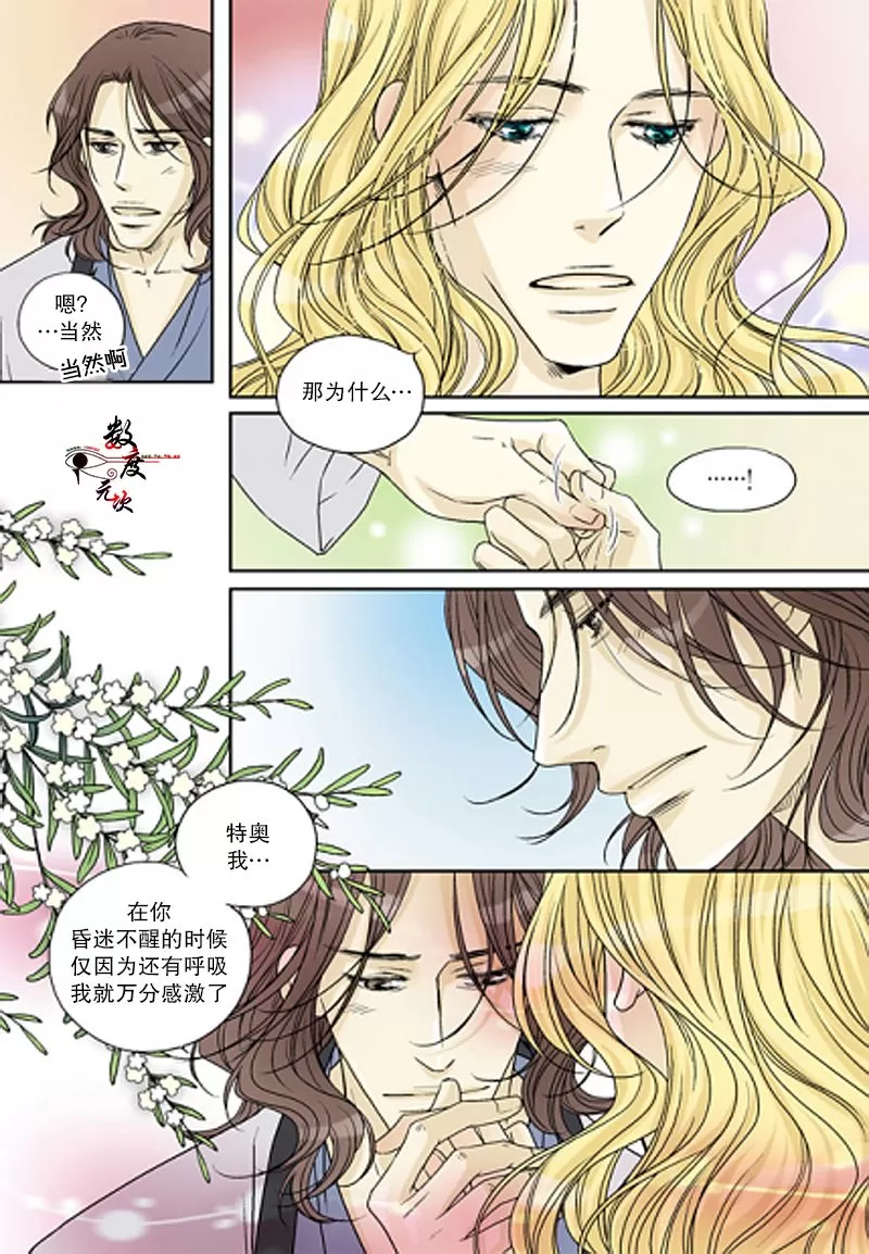 《坎辛风》漫画最新章节 第38话 免费下拉式在线观看章节第【20】张图片