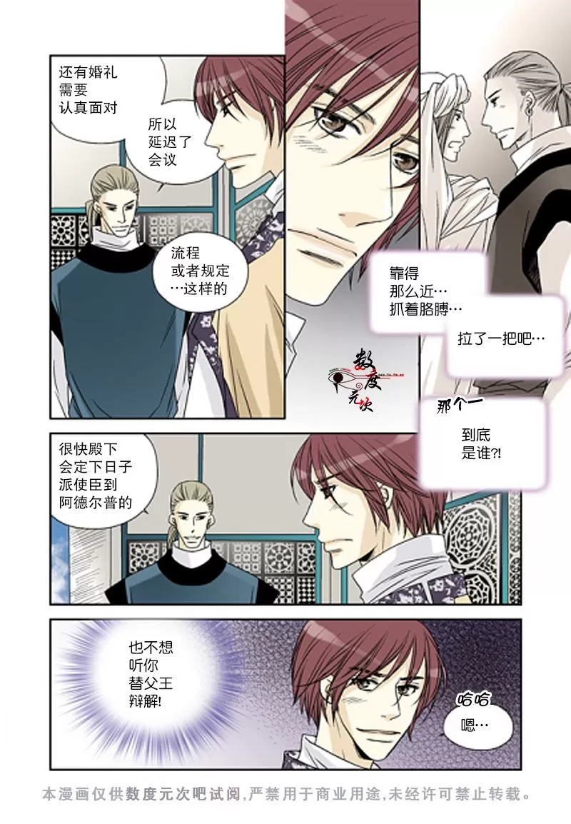 《坎辛风》漫画最新章节 第38话 免费下拉式在线观看章节第【2】张图片